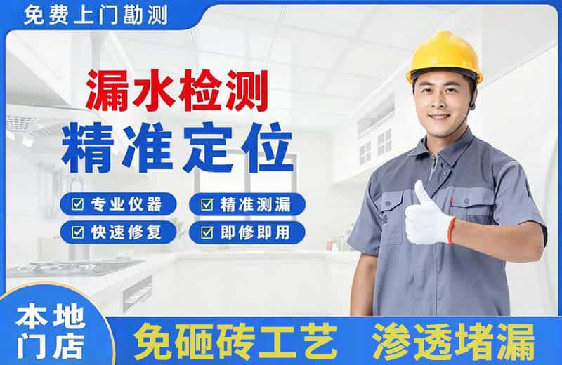 东海漏水检测精准定位